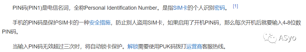 手机pin码是什么在哪里看？