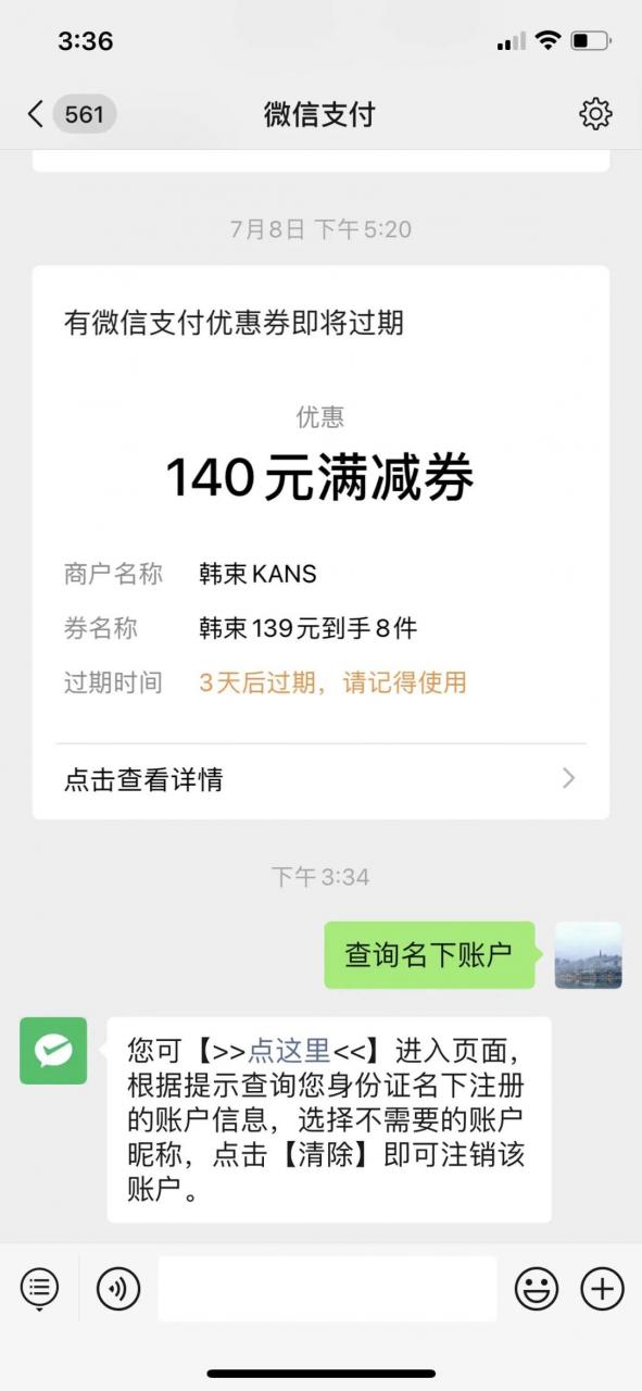 身份证名下有欠费号码怎么查？