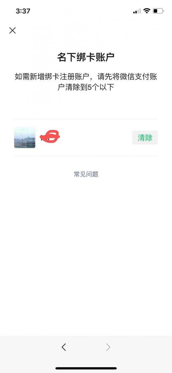 身份证名下有欠费号码怎么查？