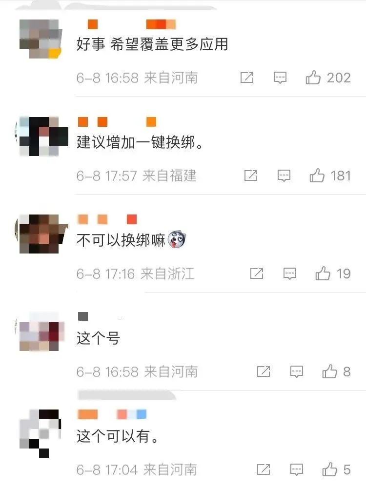 手机号绑定太多软件怎么解绑 工信部一键解绑功能来了