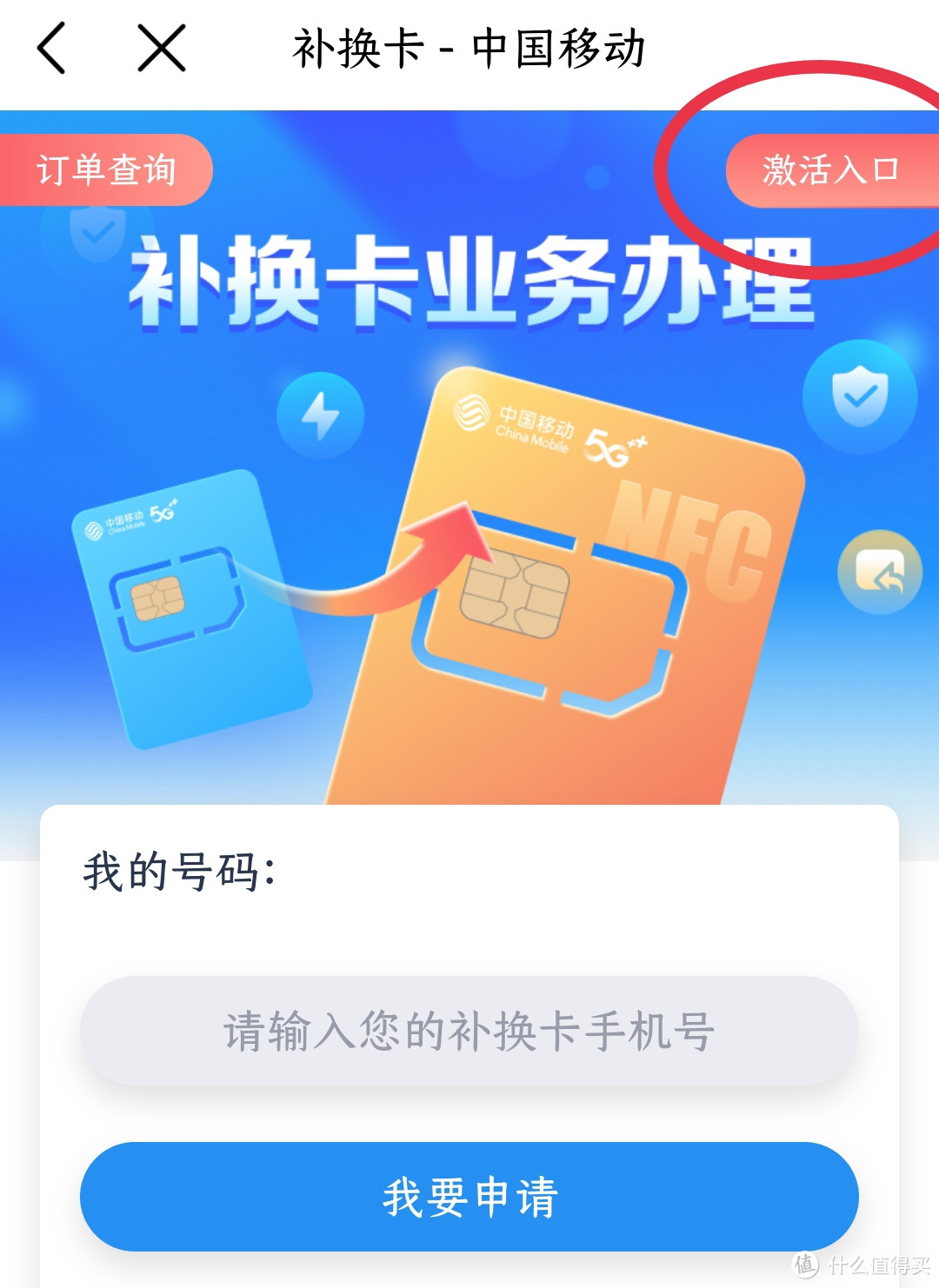 移动超级sim卡怎么样？和普通卡有什么区别