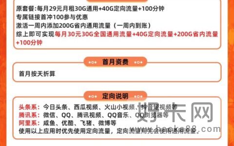 【广东专享】联通秋派卡 29元包270G流量+100分钟通话