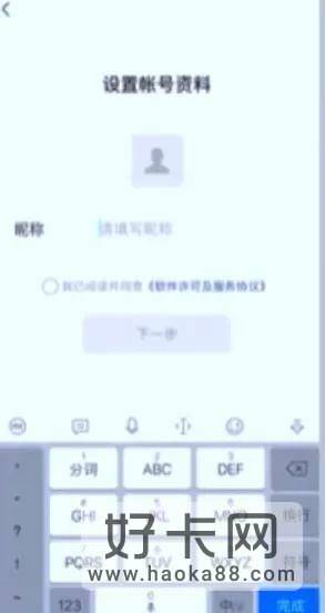 小孩没有手机号怎么注册微信 试试这个方法-4