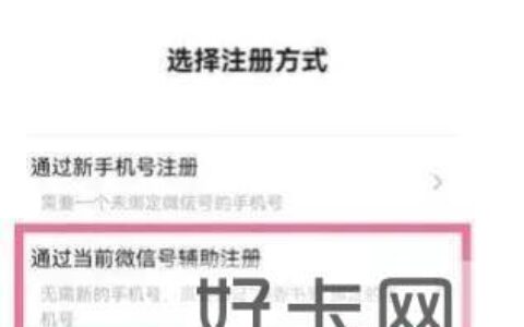 小孩没有手机号怎么注册微信 试试这个方法