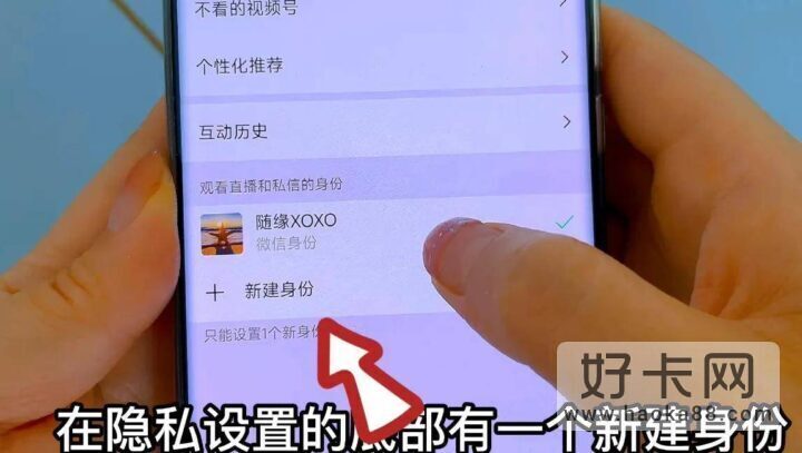 小孩没有手机号怎么注册微信 试试这个方法-5