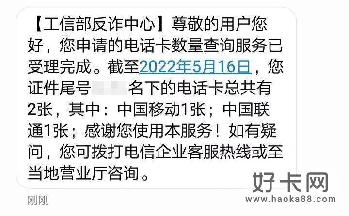 怎么看自己的手机号，一键查询名下所有电话卡查询方法-1