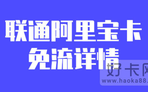 阿里宝卡免流量app有哪些2022