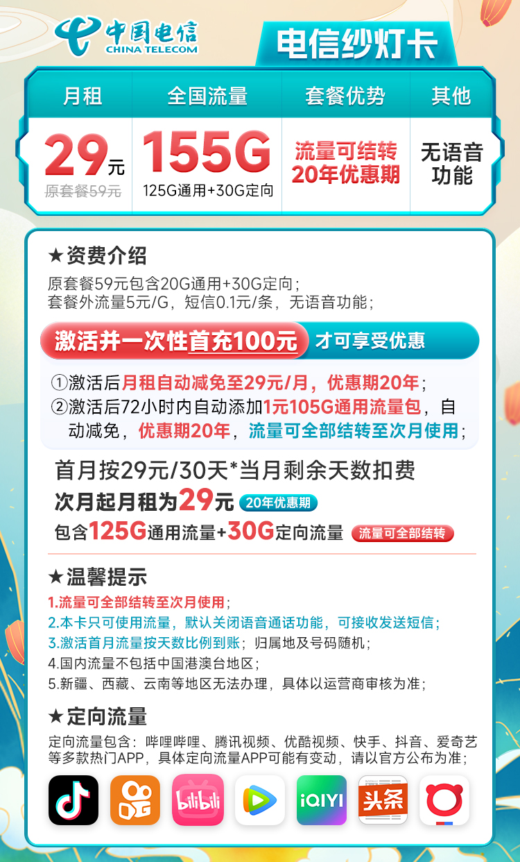 电信最划算的流量套餐合集整理(2023)