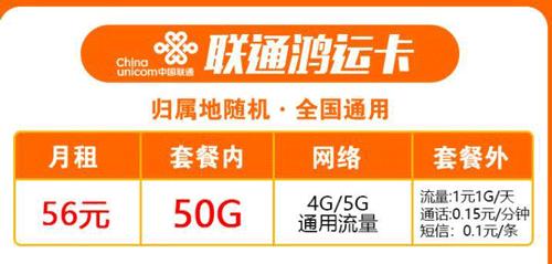 为什么流量卡要首充？联通鸿运卡月租39元70G流量+30分钟通话+自主选号+无合约