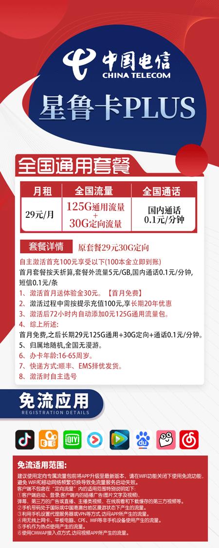 如何选择最划算的电信流量卡？