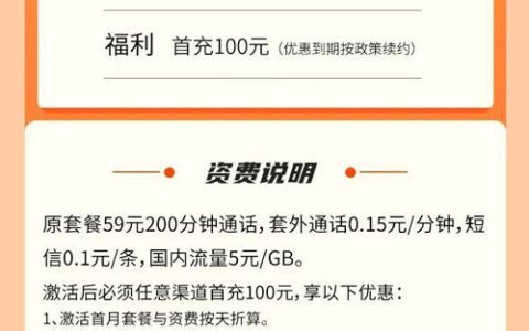 联通天牛卡套餐：39元/月租，月享203G通用流量