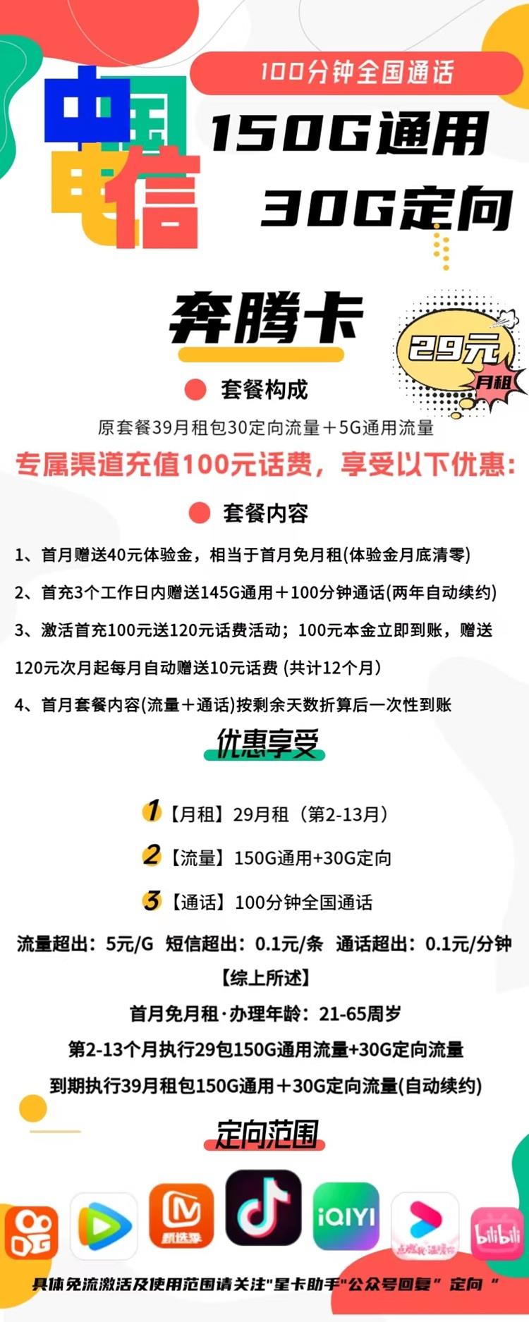 电信卡哪个套餐流量最划算？电信什么卡流量多又便宜不限速？