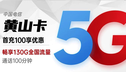 线上购买流量卡怎么避坑？电信千慧卡9元可享165G流量购买攻略