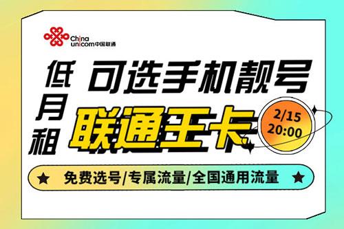 新疆电信、联通、移动流量卡资费介绍