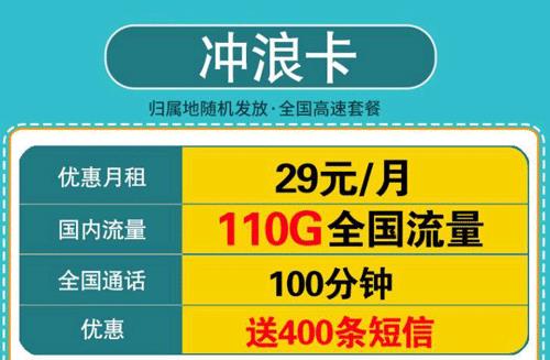 联通朝阳卡39元可享103G通用流量100分钟套餐介绍