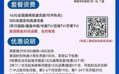 广电流量卡套餐推荐:月租19元包含192G全国流量