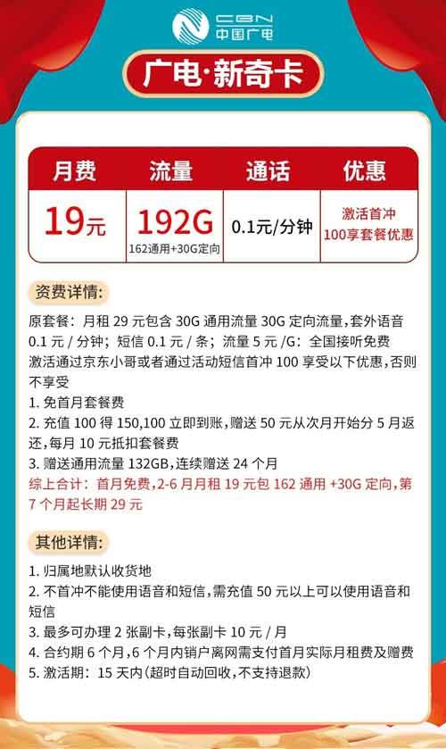 有没有广电营业厅流量卡？