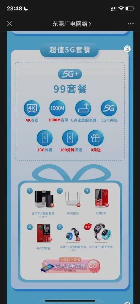 厂电宽带99套餐：2张5G卡，100分钟通话，真香