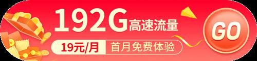 重磅！广电192靓号选号入口申请官网