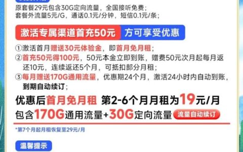 电信胡杨卡去哪里办理？胡杨卡官方申请入口2023