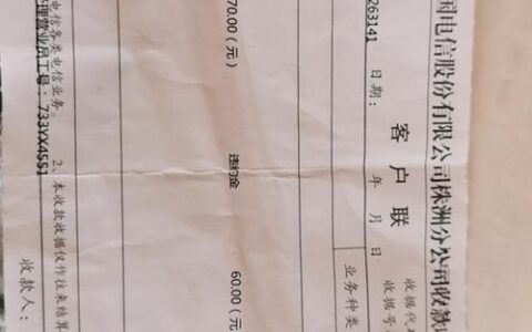 电信24个月合约违约金的计算方法