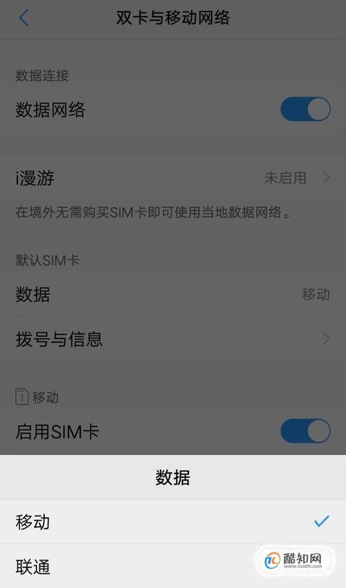 双卡双待手机流量用完了怎么办？教你两种方法禁用SIM卡的流量