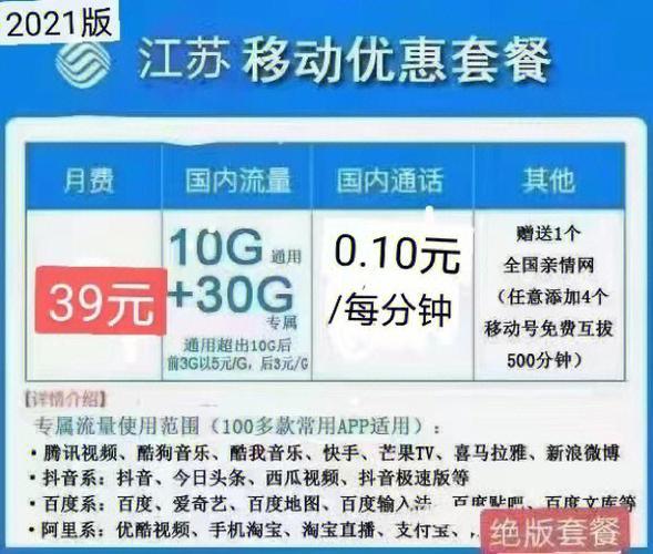 2023年最新中国移动优惠套餐，你知道多少？