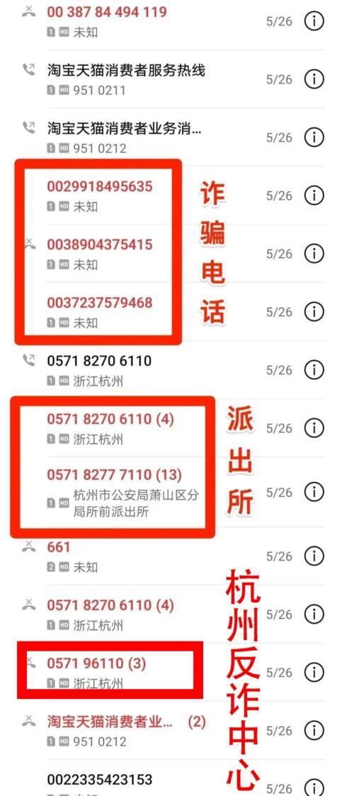 96110不是催收电话，是用于打击诈骗的