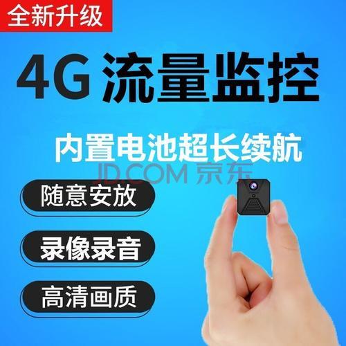 4g摄像头流量卡怎么办理？