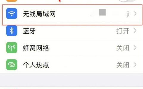 无卡手机连不上wifi？教你如何解决