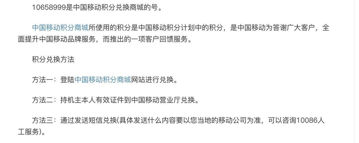 中国移动积分换话费怎么兑换？看完这篇文章就知道了！