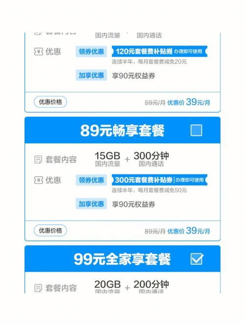 中国移动8元飞享套餐来了