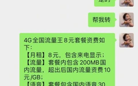 联通推出8元套餐，月费低，流量足，适合低流量用户