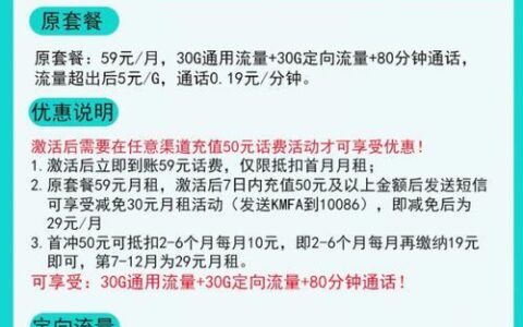 移动花卡19元套餐：流量语音、会员权益全都有