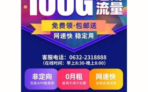 联通19元100g纯流量卡，性价比超高，你用过吗