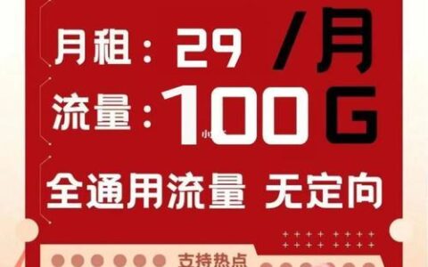 电信风铃卡：2023年公认最好用的流量卡