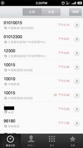 10010最害怕哪个投诉？