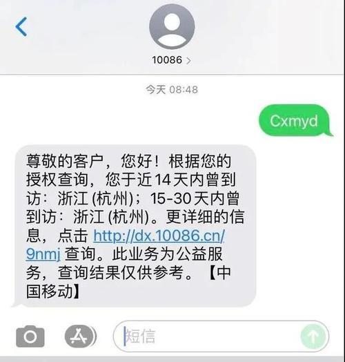 10086短信查询本机号码，简单易懂