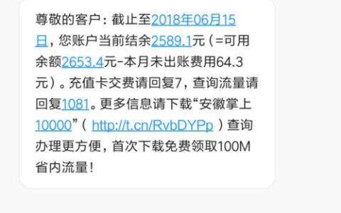 电信短信查话费怎么查？方法在这里