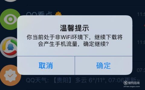 流量限速怎么解除？教你3种方法轻松解决