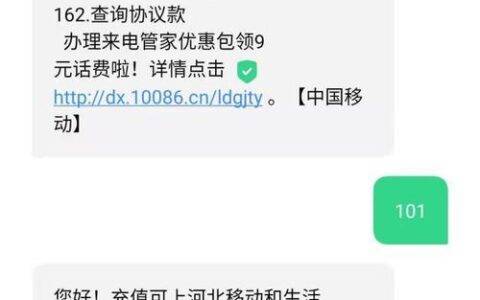 中国移动查话费余额发什么短信？