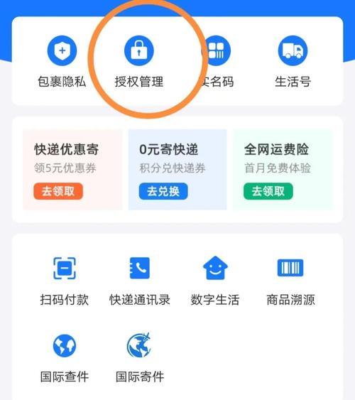 输入手机号码查快递，方便又省心