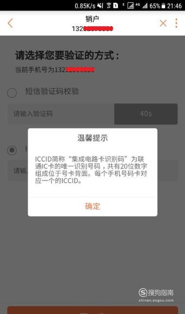 中国移动查话费余额发什么短信？