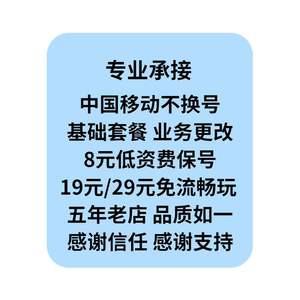 移动资费可以从高往低改吗？