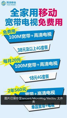 移动宽带58元免费办理，最高优惠200元