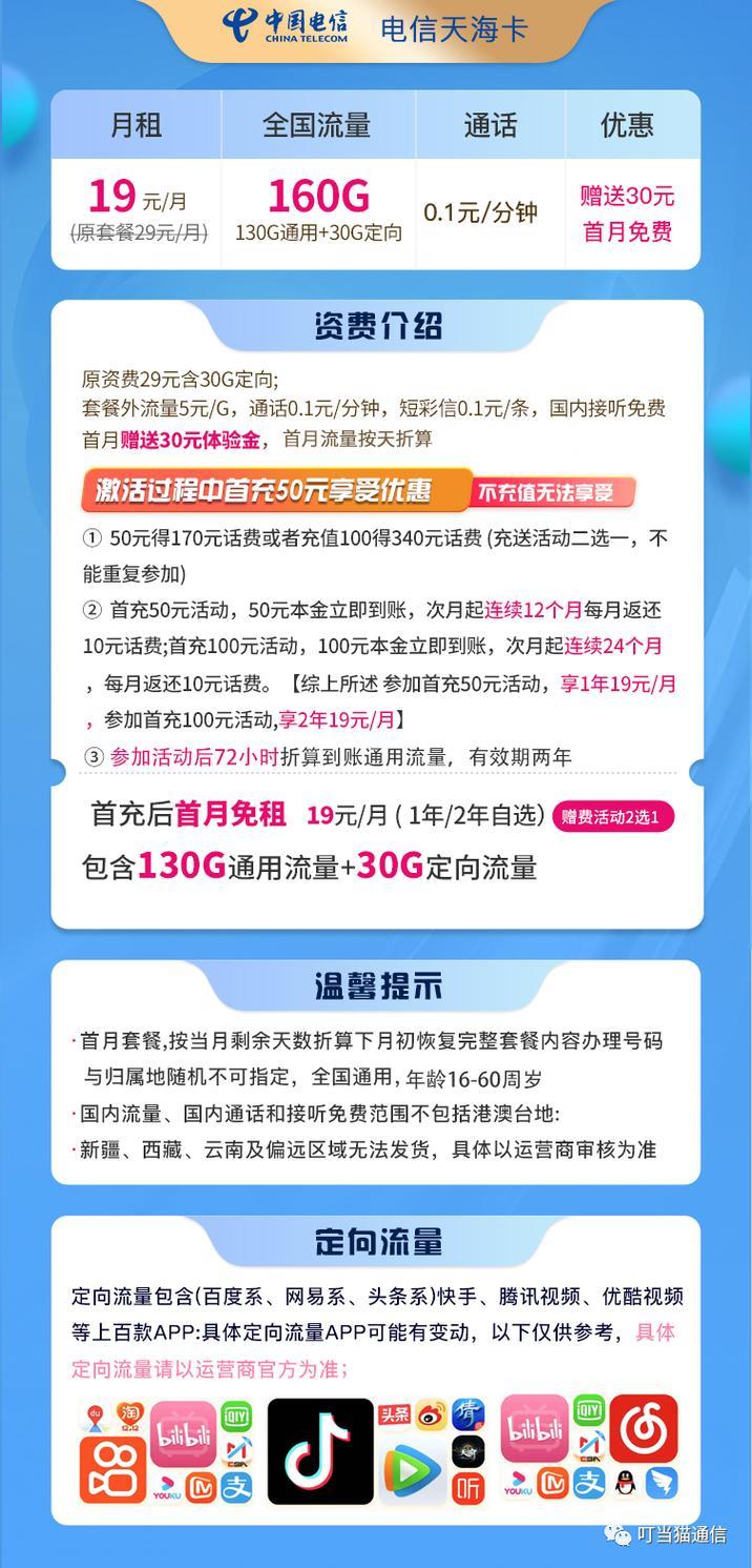 移动流量多月租便宜卡推荐，2023年最新优惠