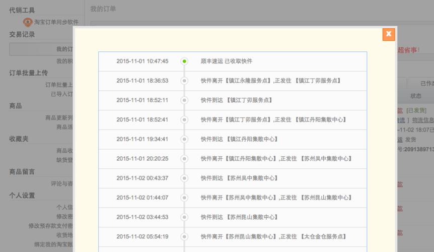 输入手机号找订单物流，快捷方便又省心