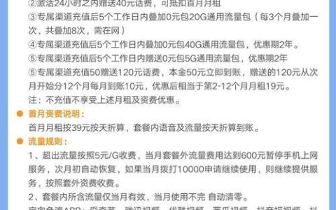 移动19元300g流量卡是真的吗？答案在这里！