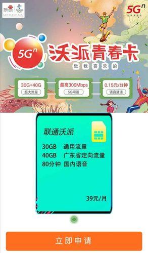 移动青春卡19元125g，流量多、价格低，值得入手