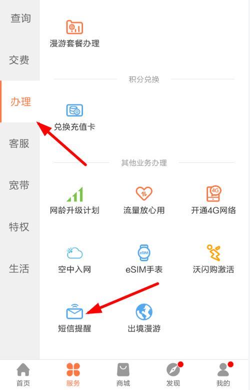 联通公免流量是什么？如何查询和使用？